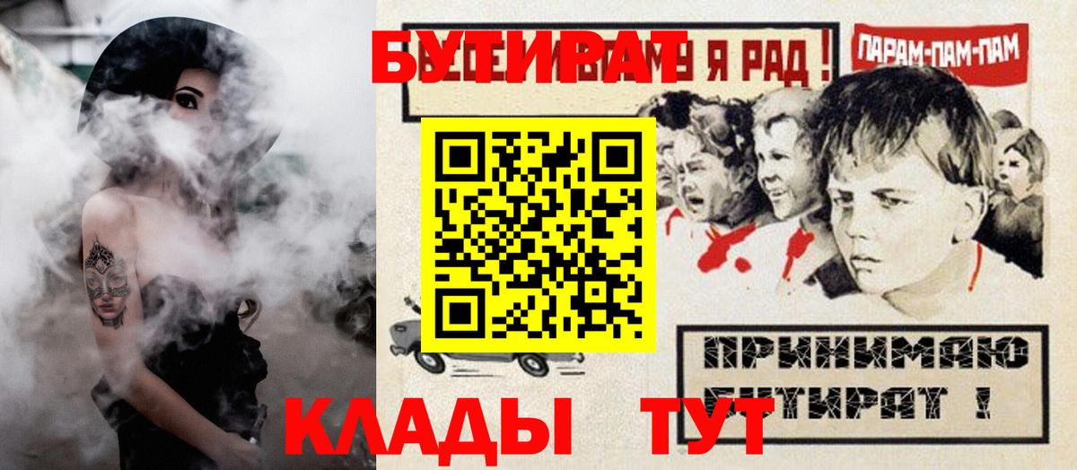 Вятские Поляны  Бутират  Вход с VPN  Бутират вода 