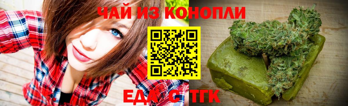 Cannafood марихуана  Вход с VPN  Вятские Поляны 