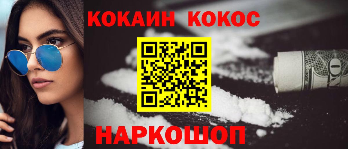 Кокаин 97%  Cocaine  Вятские Поляны  Вход с VPN  COCAIN Перу 