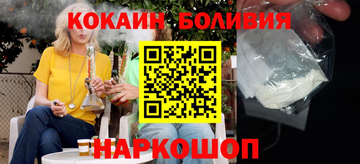 COCAIN Перу Вятские Поляны