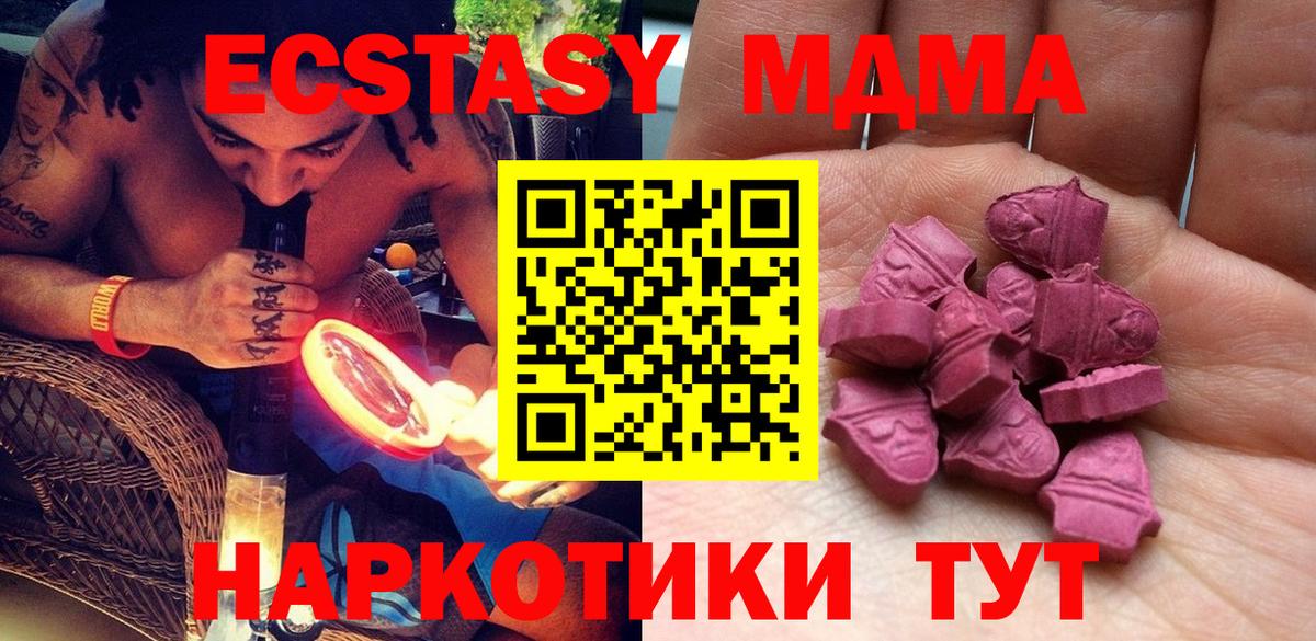 Экстази 280 MDMA Вятские Поляны