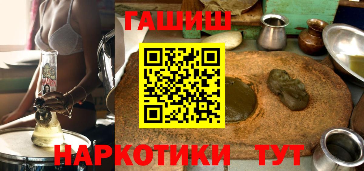 Вятские Поляны  Гашиш 40% ТГК  Вход с VPN  ГАШ хэш 