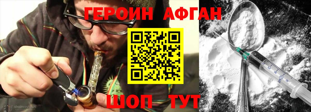 Героин хмурый  Вход с VPN  Вятские Поляны 