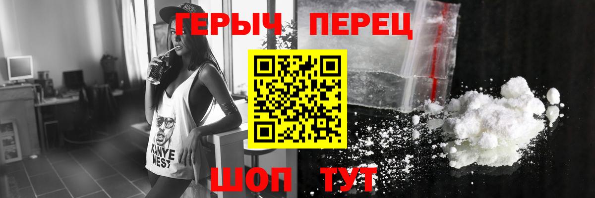 Героин Heroin Вятские Поляны