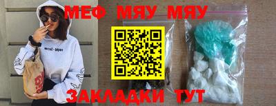 мяу мяу мука Апшеронск