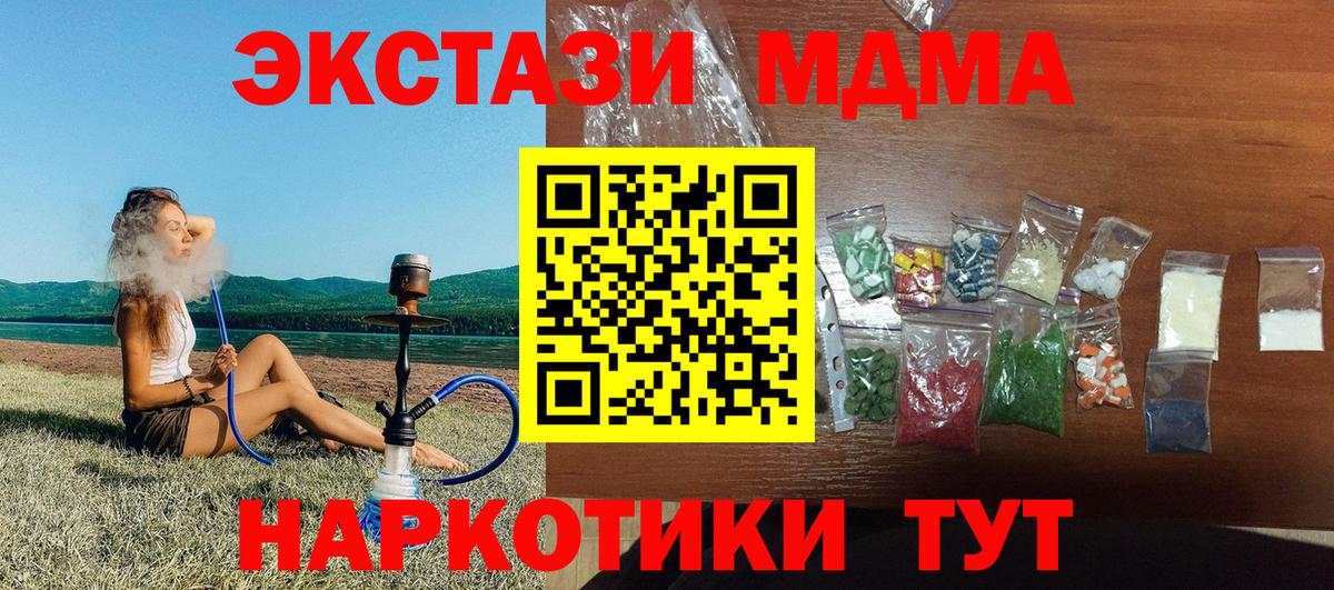 MDMA Molly  Вход с VPN  Вятские Поляны  MDMA молли 
