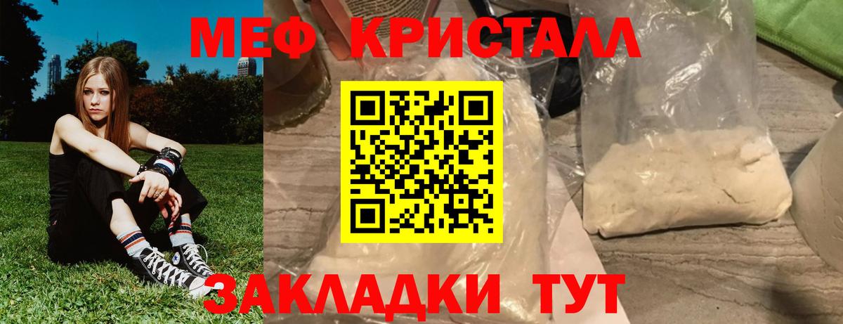МЕФ  Вход с VPN  Мефедрон мяу мяу  Вятские Поляны  МЕФ мука  МЕФ 