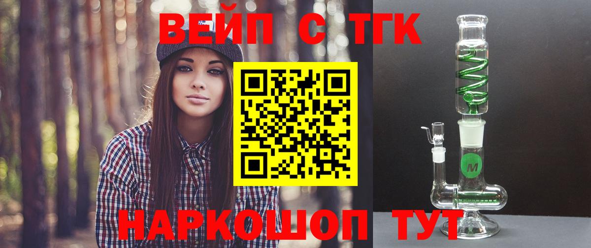Вятские Поляны  ТГК жижа  KRAKEN как зайти  Вход с VPN 