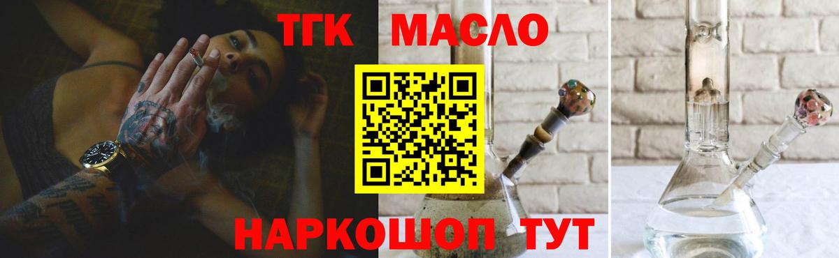 ТГК вейп Вятские Поляны